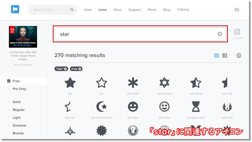 「star」検索